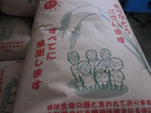 成澤さんの自然栽培『ササニシキ』はものすごいいい米