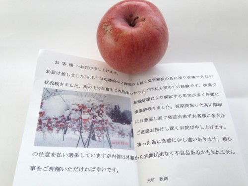 木村秋則さんが作った奇跡のリンゴは今年は降雪で収穫に被害があったようです