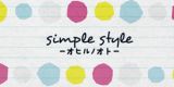 ラジオ番組JFN「simple style」にて手作り味噌の作り方をインタビューされました