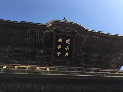 鎌倉の建長寺でお味噌作り教室が開催