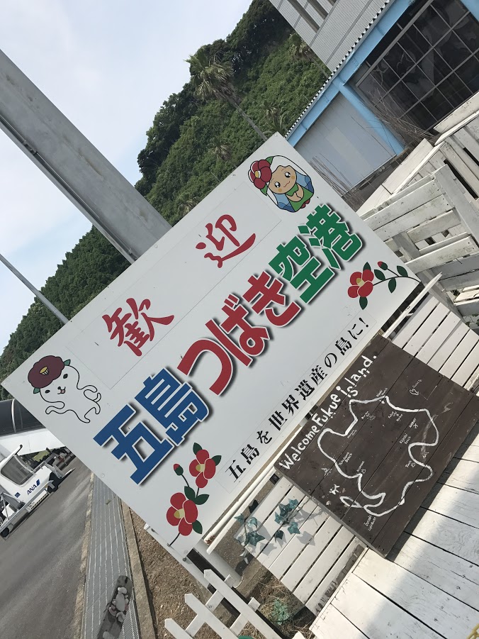 長崎の五島列島に桶光さんという桶職人さんがいらっしゃる