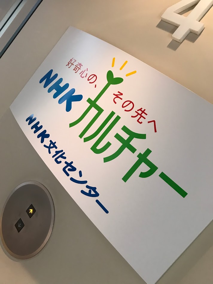 NHK文化センターで甘酒＆お味噌玉作りイベントが開催される。