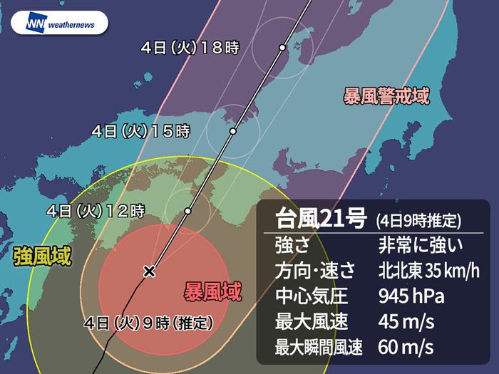 台風21号が9月4日に上陸します。福井県も直進ルートになっています。